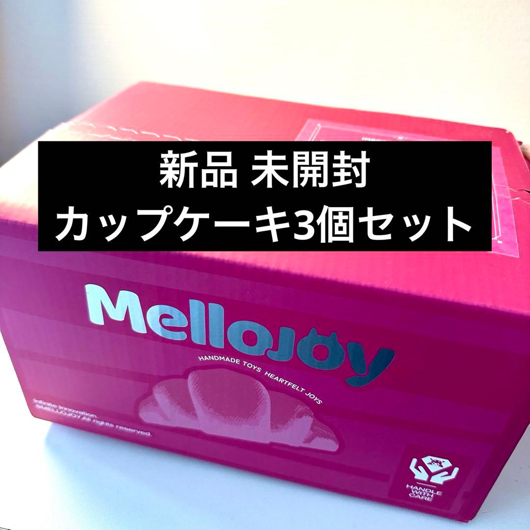 Mellojoy メロジョイ カップケーキ 未開封 シュリンク付き 3個