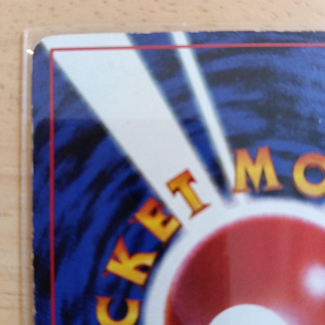 f*m様 ピカチュウ_「すぐわかるポケモンカードの遊びかた」 おまけカード 光沢