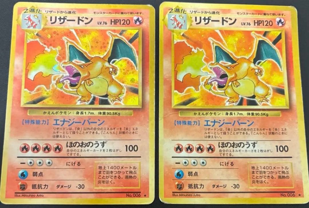 ポケモンカード　かえんリザードン　2枚　旧裏
