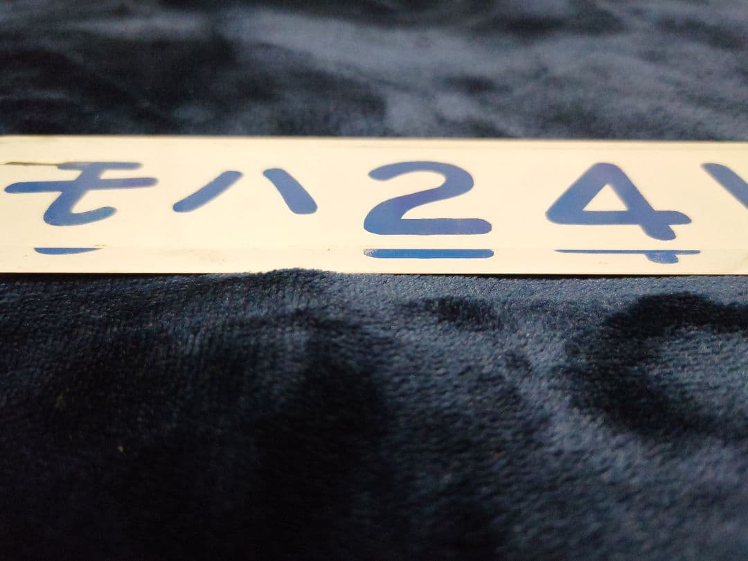 鉄道部品 車内車号板 東武2000系