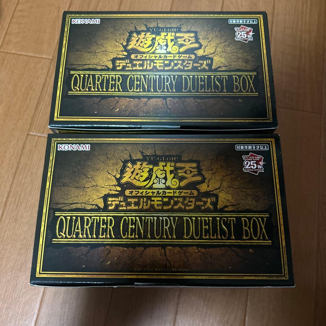 遊戯王 QUARTER CENTURY DUELIST BOX 2箱