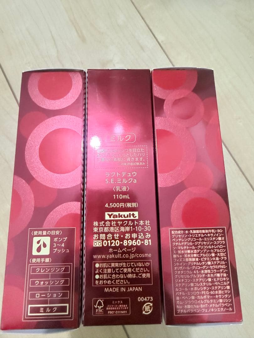 ヤクルト　ラクトデュウ　Ｓ．Ｅ．ミルクａ 3本