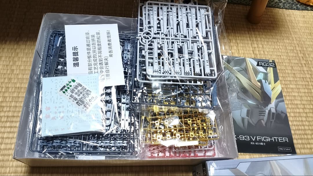 RG　V　FIGHTER　 ダブルフィンファンネル チタニウム