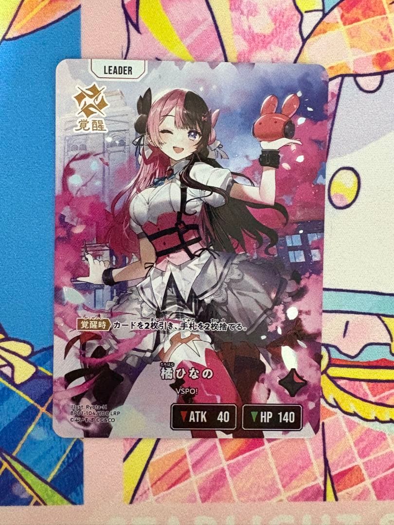 Xross Stars ルミナスデイブレイク 橘ひなの LRP