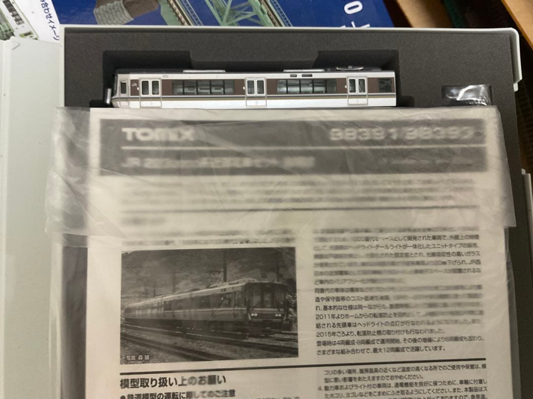 TOMIX 223系2000番台6両セット
