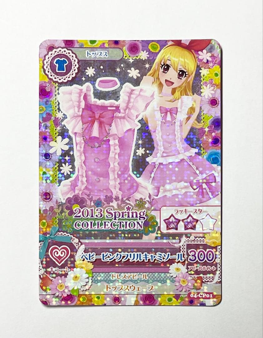 アイカツカード ベビーピンクフリル　 4枚セット　星宮いちご