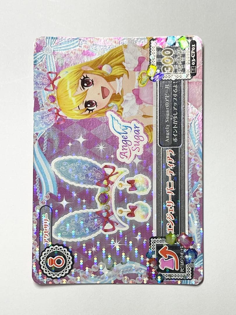 アイカツカード ベビーピンクフリル　 4枚セット　星宮いちご