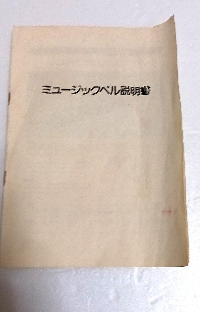 【レトロ】　ウチダ ミュージックベル　ハンドベル　内田洋行　20本セット