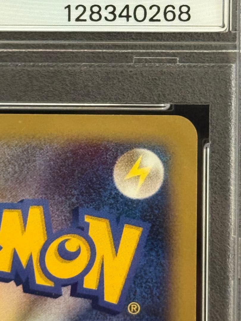 PSA10 レックウザC ★ Pt3 フロンティアの鼓動 078/100 1ED