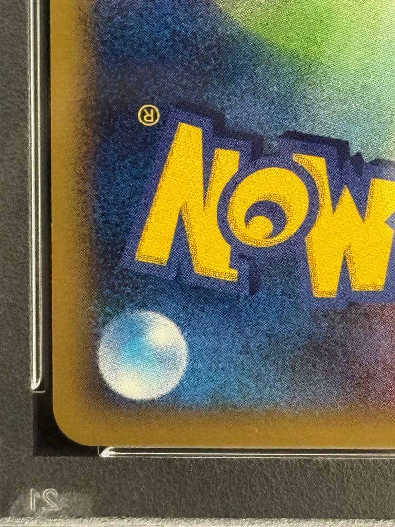 PSA10 レックウザC ★ Pt3 フロンティアの鼓動 078/100 1ED