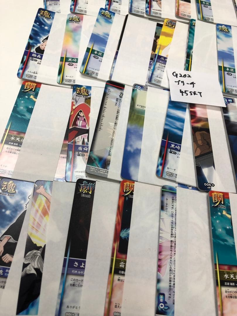 【即購入OK】G202 ブリーチ 開封未使用カードダス 45セット