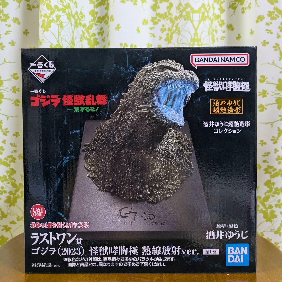 一番くじ ゴジラ 怪獣乱舞 荒ぶるモノ ラストワン賞 ゴジラ(2023)