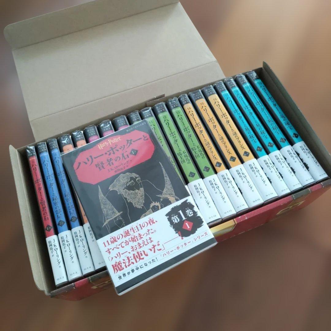 ハリー・ポッターシリーズ全20巻セット