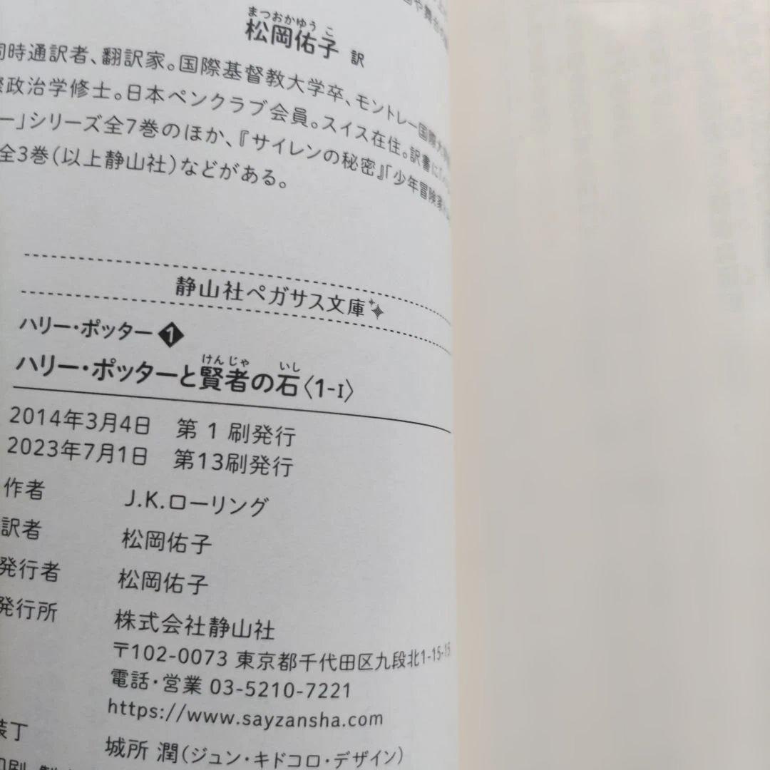 ハリー・ポッターシリーズ全20巻セット