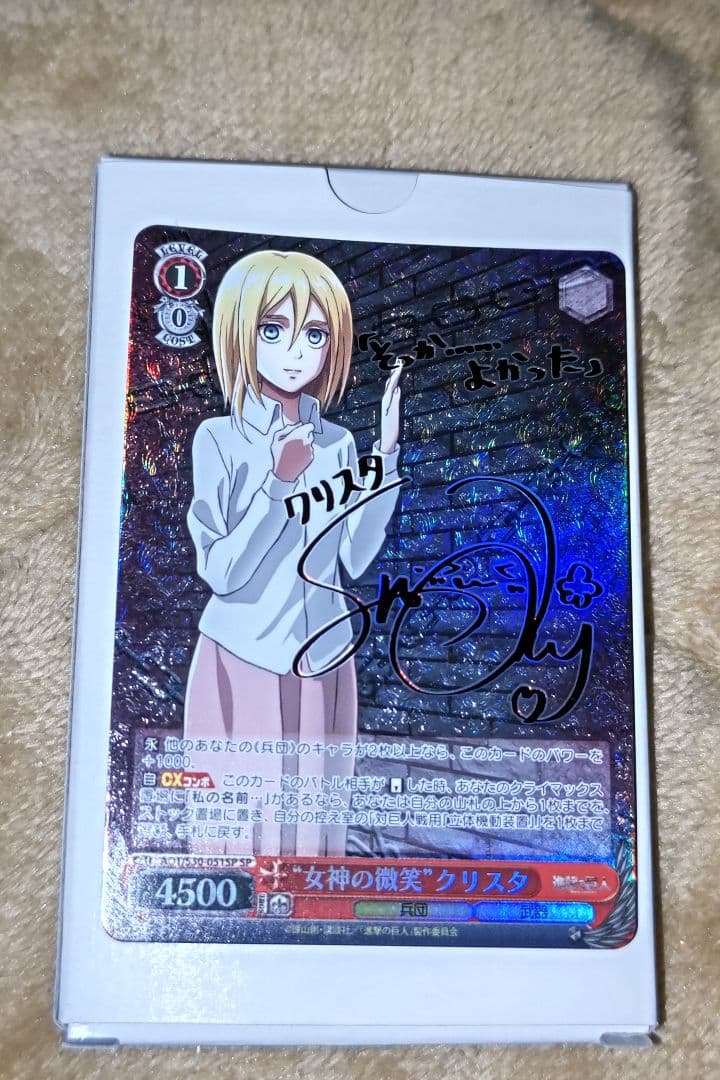 ヴァイスシュヴァルツ 女神の微笑 クリスタ SP サイン 三上枝織