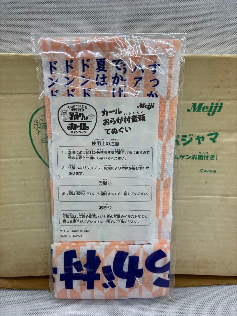 志村けん　なりきりパジャマ　カール懸賞　子供120サイズ　未使用