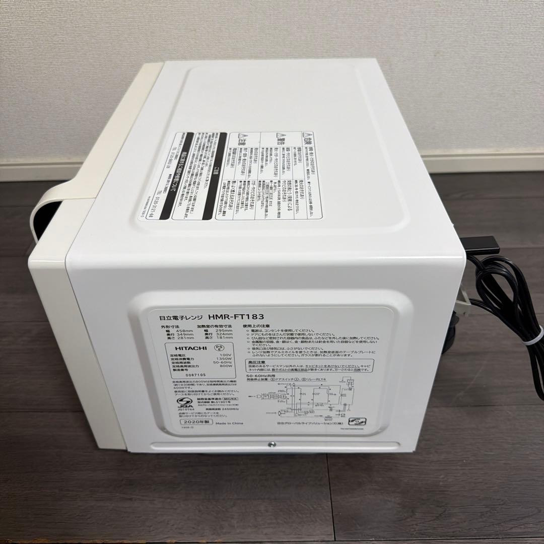日立　電子レンジ　HMR-FT183