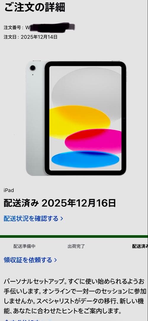 ▫️新品未開封iPad (第11世代) 128GB Wi-Fiシルバー　a16