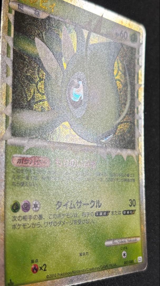 セレビィ ☆ グレート L3 頂上大激突007/080+おまけ