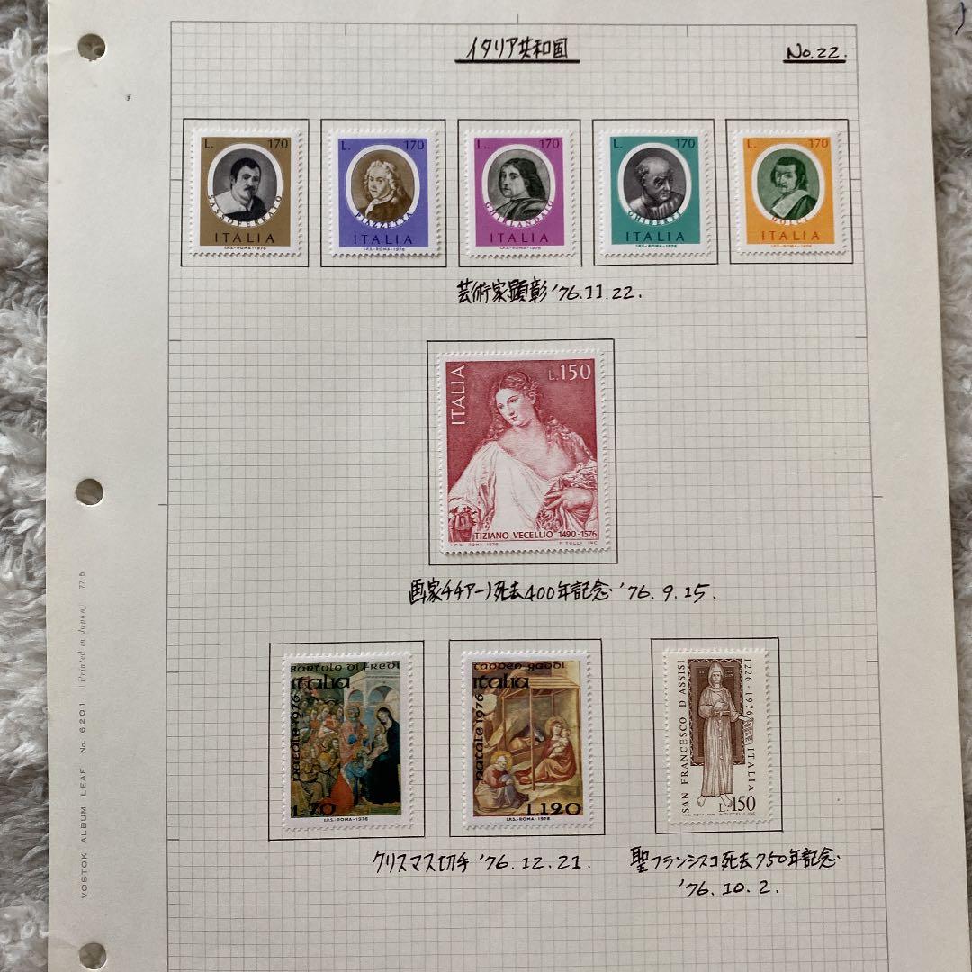 イタリア郵便切手1973〜1977一部73年以前があります。