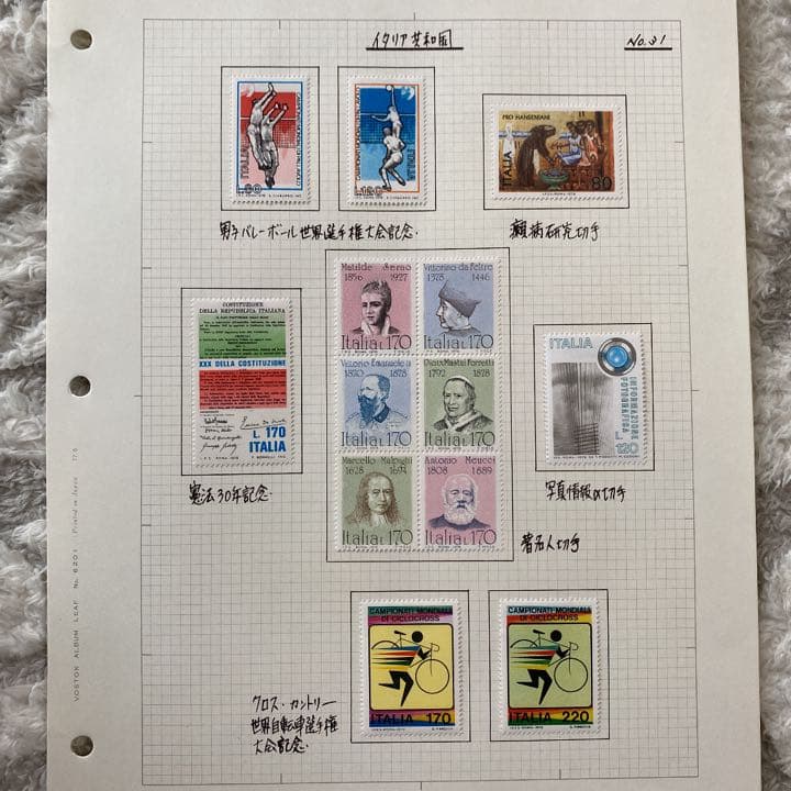 イタリア郵便切手1973〜1977一部73年以前があります。