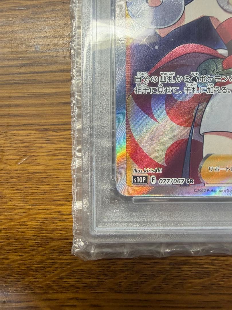 PSA10 カイ SR S10P 077/067スペースジャグラー