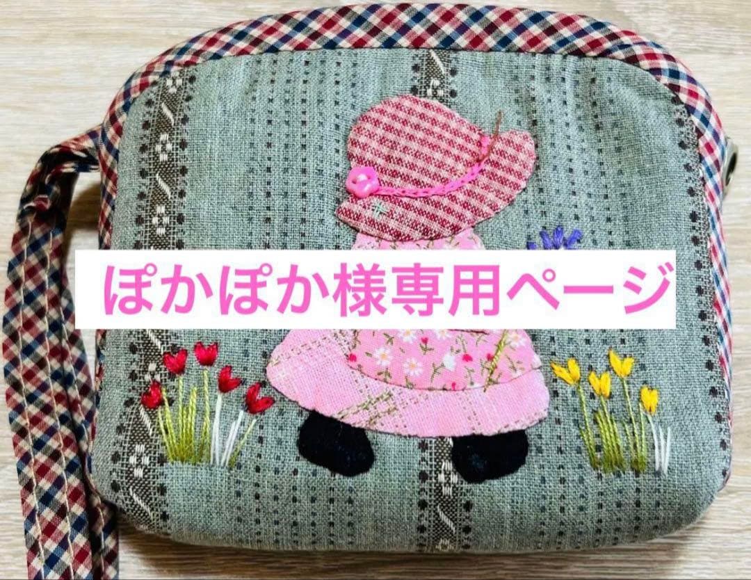 ★ぽかぽかページ②★