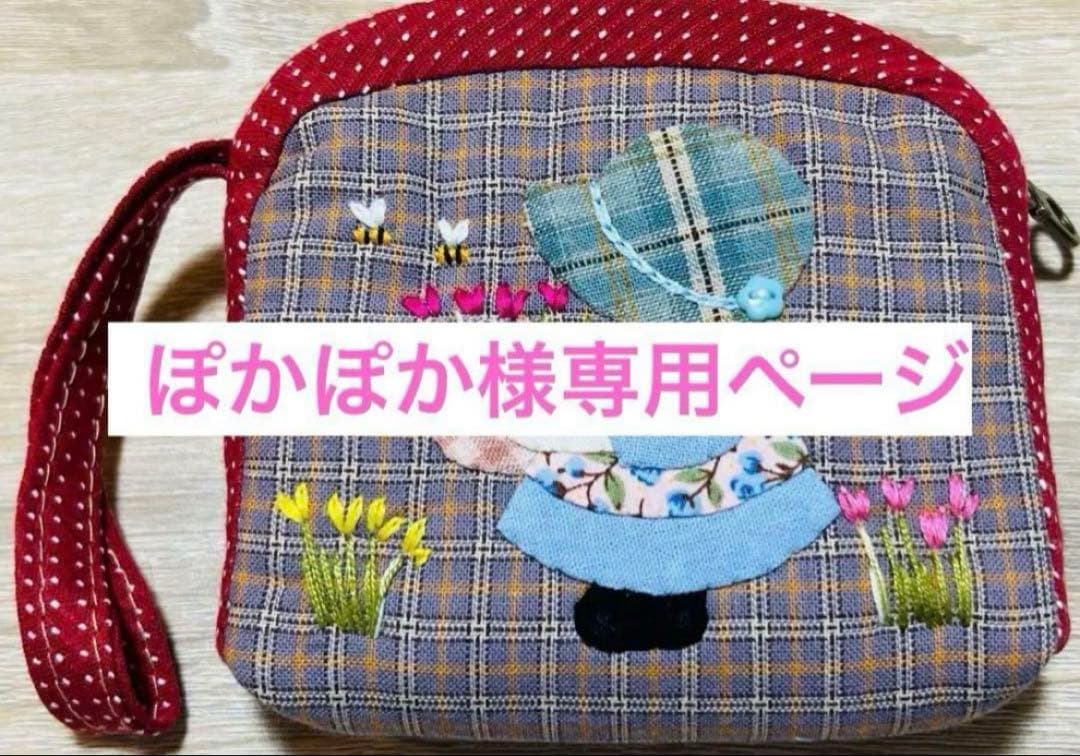 ★ぽかぽかページ②★