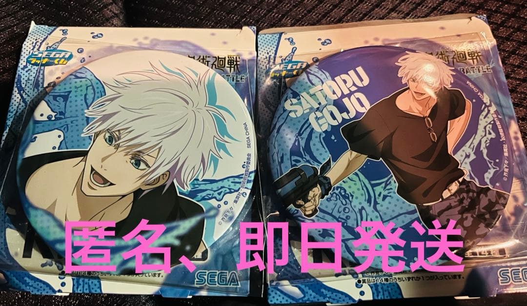 呪術廻戦　五条悟　セガラッキーくじ　K賞 五条悟 缶バッジ