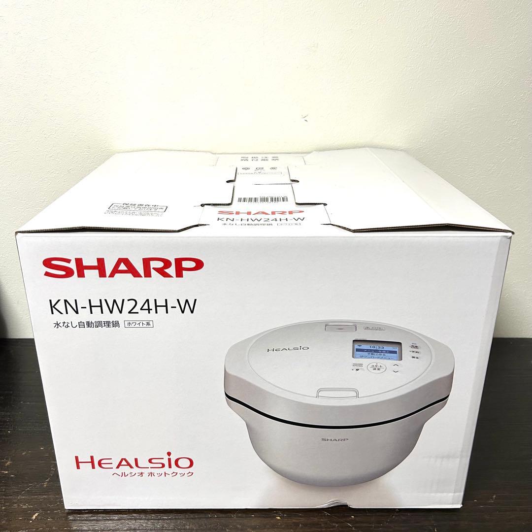 【新品未使用】SHARP ヘルシオ ホットクック KN-HW24h-W