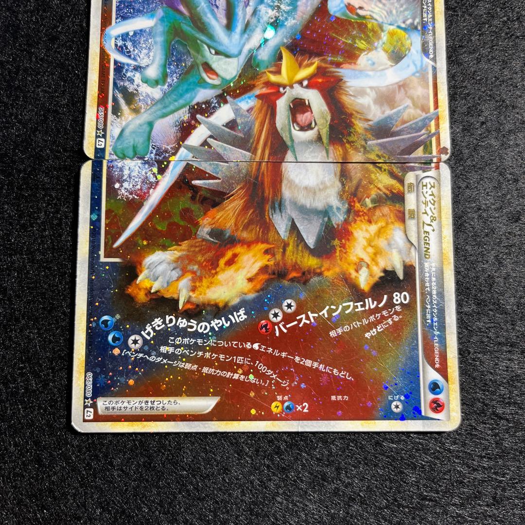 スイクン＆エンテイＬＥＧＥＮＤ ☆ L2 よみがえる伝説