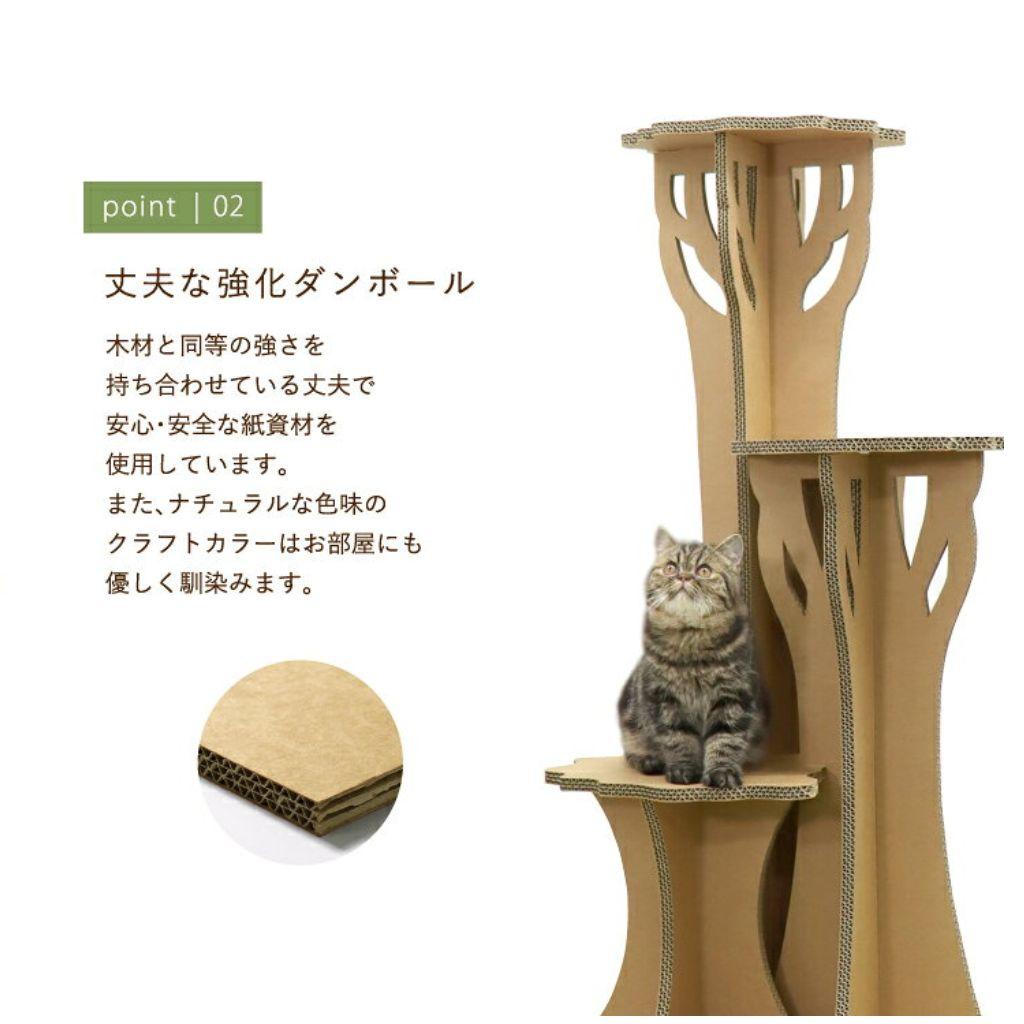 Paper Style ツリーステップ キャットタワー クラフト ダンボール