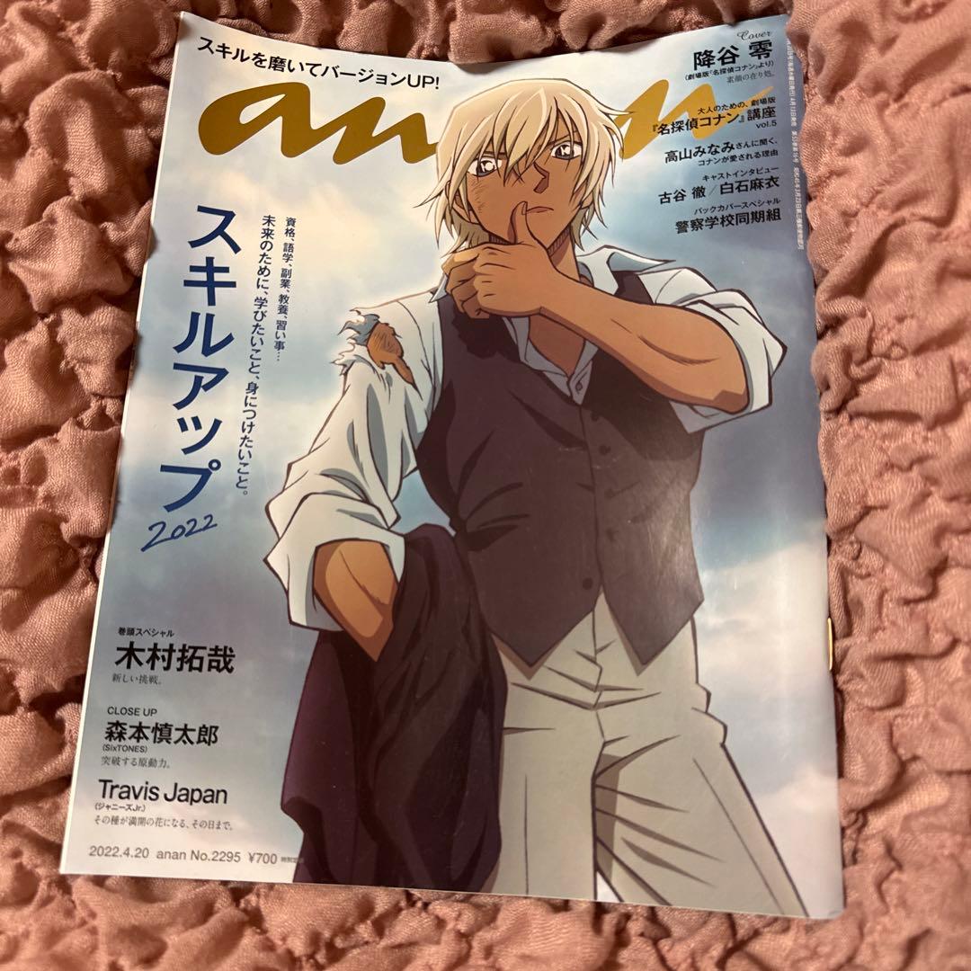 MPA 松田 陣平　ジャージとグッズセット