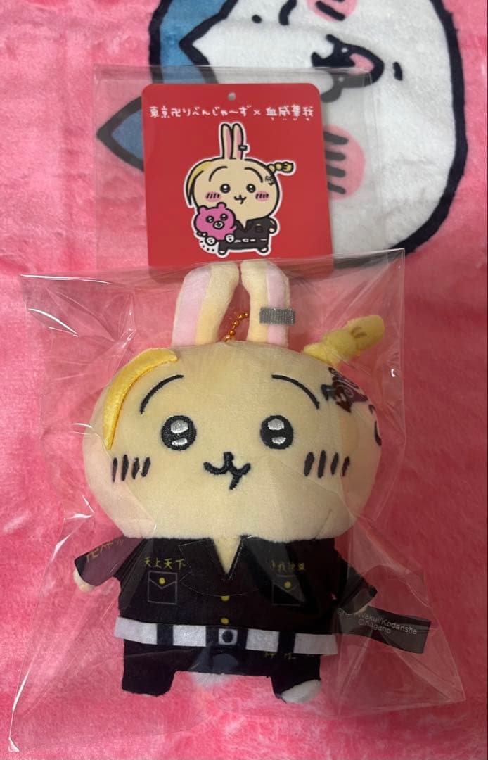 ちいリベ ちいかわ 東京卍リベンジャーズ マスコットチェーン 3点セット