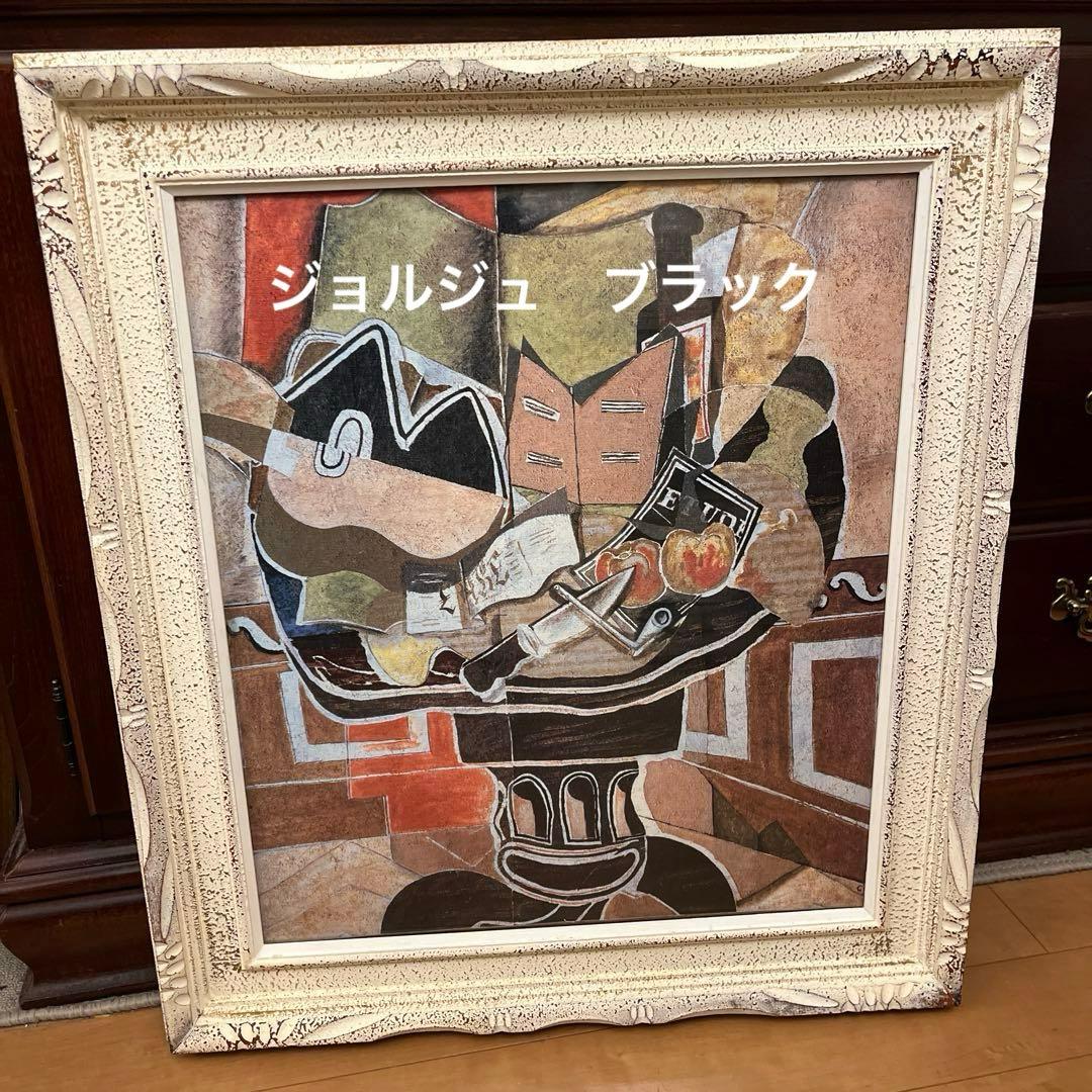 【誠バンブー】複製画ジョルジュブラック