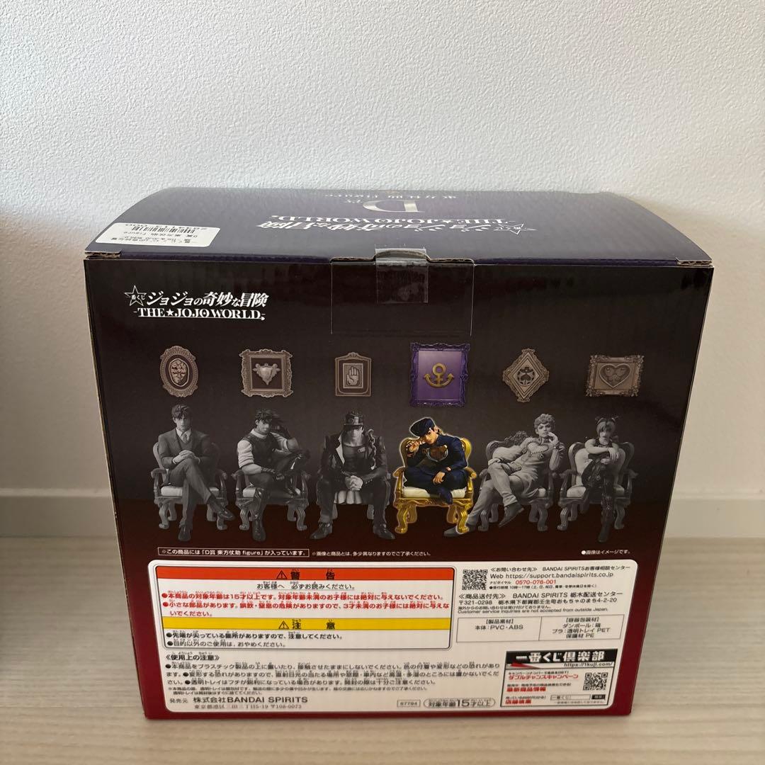 一番くじ ジョジョの奇妙な冒険　ジョジョワールド　C賞　D賞