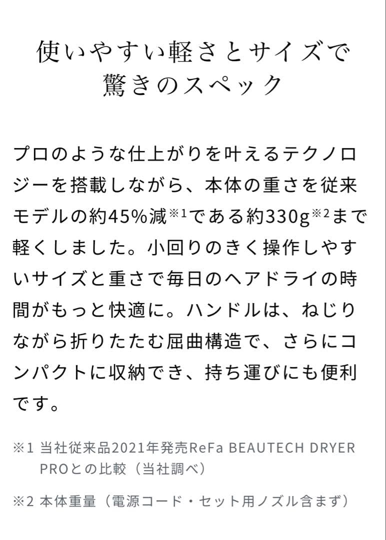 【新品】ReFa BEAUTECH DRYER SMART