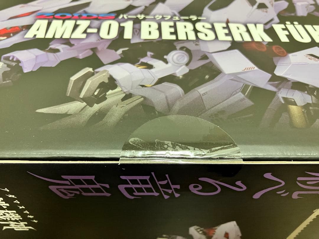 ゾイド 鋼鉄機神 アダマスマキナ AMZ-01 バーサークフューラー　未開封