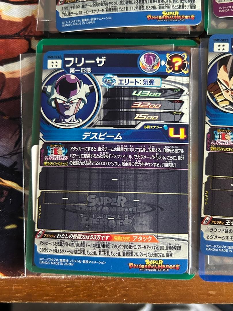 ドラゴンボールヒーローズ クライマックスチェンジ