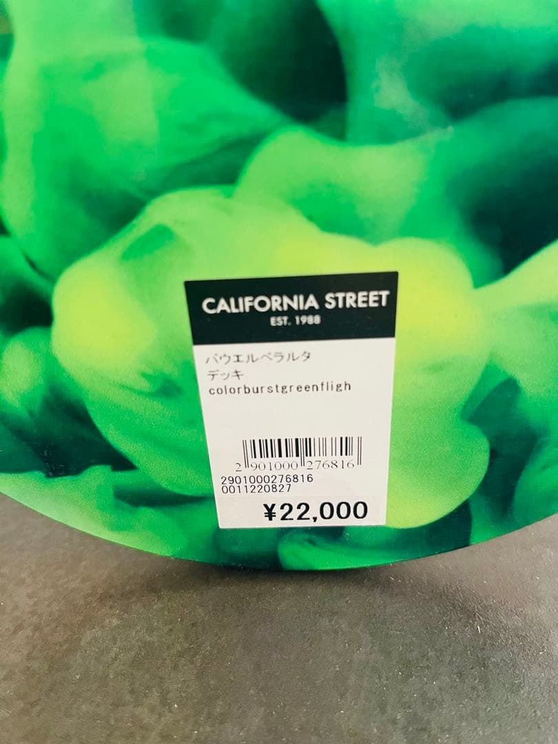 Powell Peralta FLIGHT 8.25 パウエルペラルタ