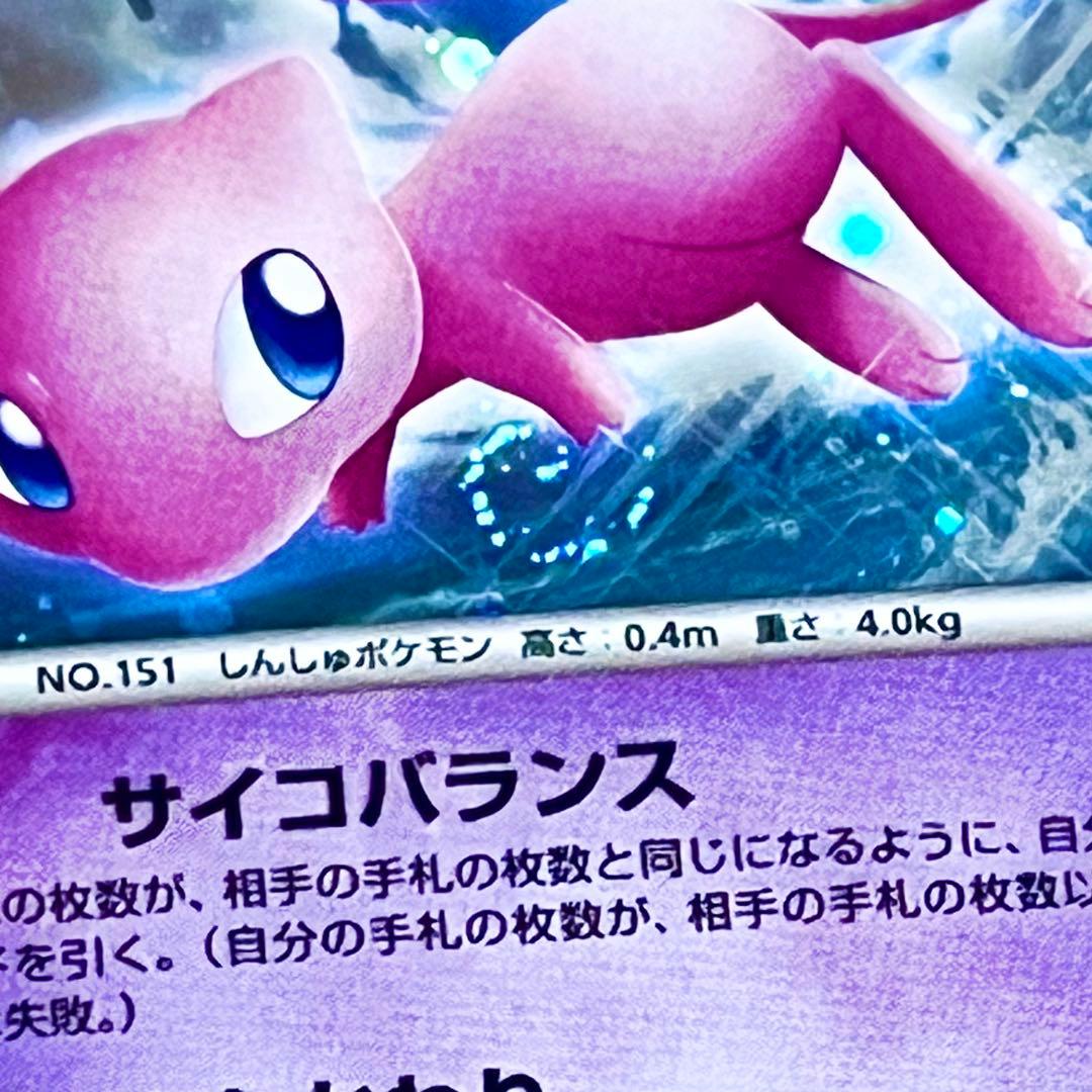 ポケカ ミュウ LV.40 渦巻きホロ 1ED DP3