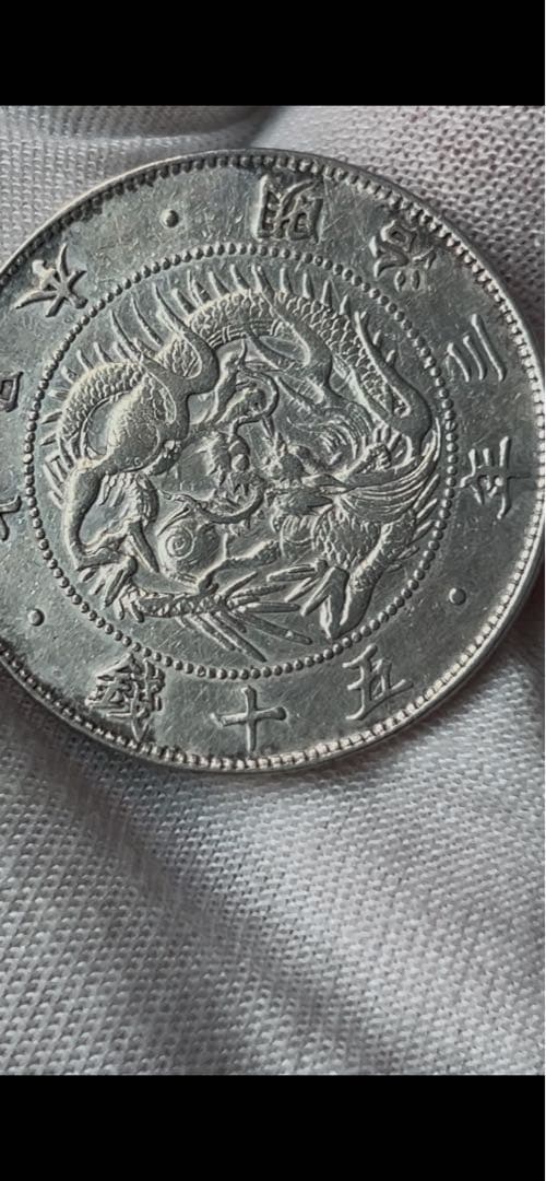 バラ売り可能　50銭銀貨3枚　手変わり品　短銭　竜図裏写り　カラフルトーン　本物