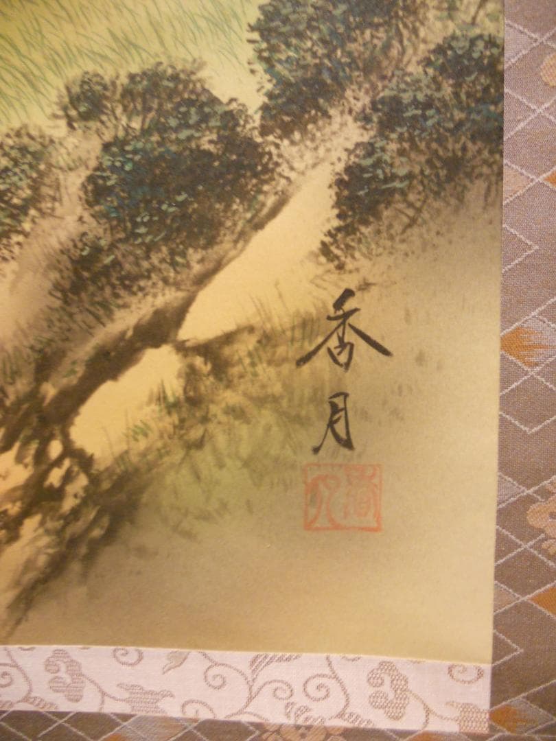 掛け軸 小川香月 黄金富士牧童図 絹本 希少 軸装 茶道具 掛軸 美品 です。