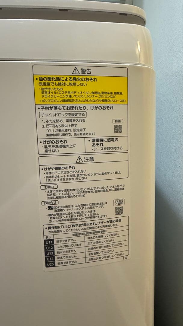 タテ型洗濯乾燥機 パナソニック NA-FD80H7 2019年製