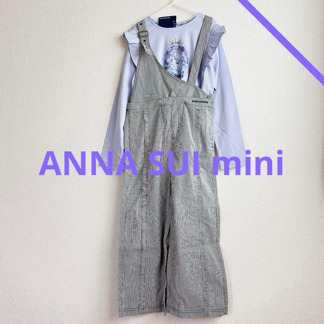 アナスイミニ【新品】2点セット【135〜140】ロンT ワイドパンツ