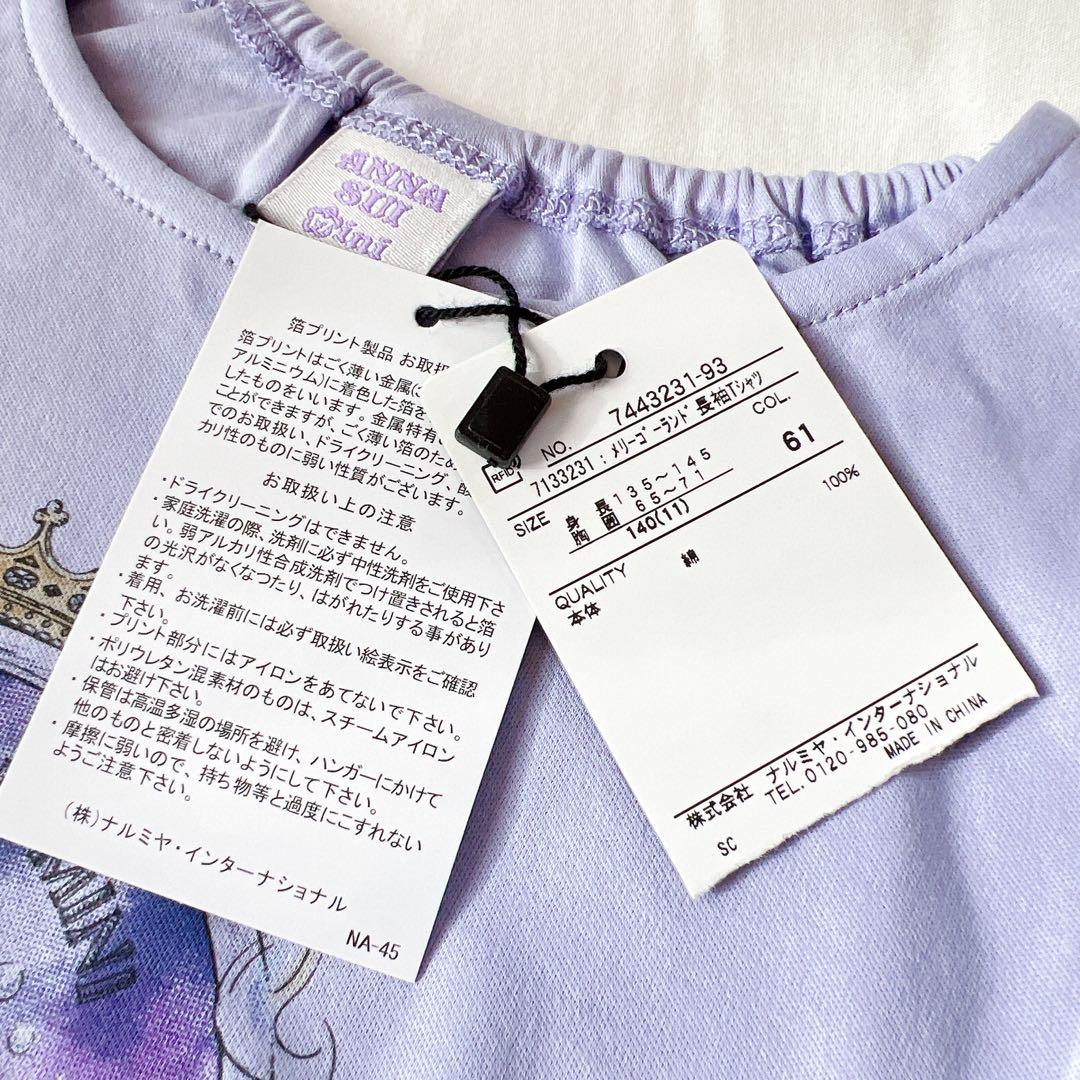 アナスイミニ【新品】2点セット【135〜140】ロンT ワイドパンツ