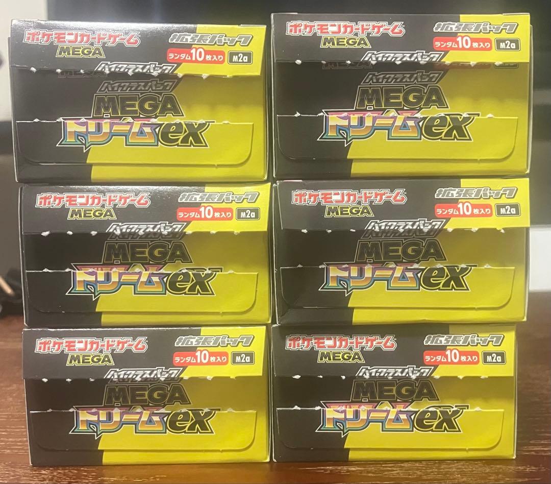 未開封 ポケモンカード メガドリームex 6BOX ペリペリなし シュリンクなし