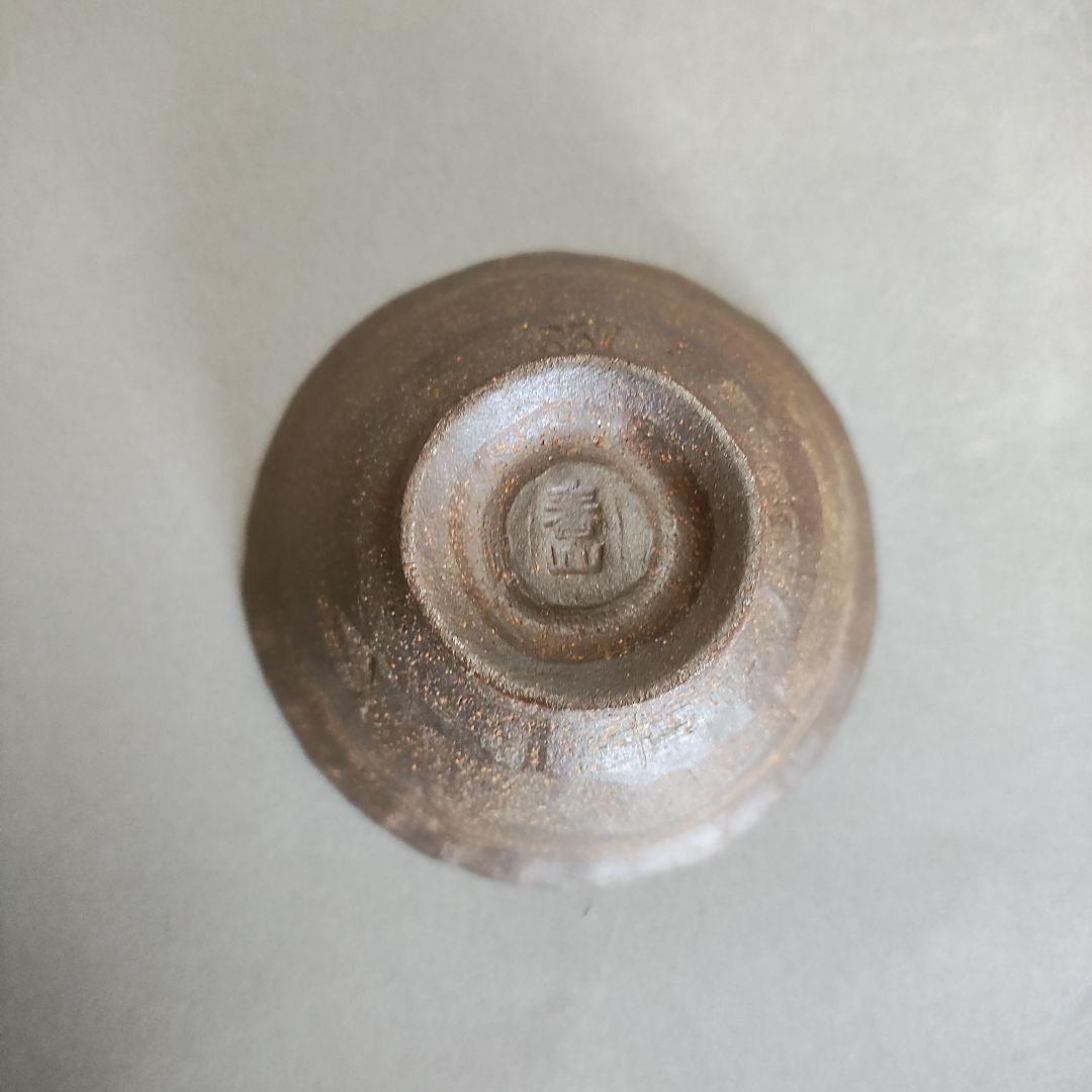 笹岡春山　ぐい呑　萬古焼