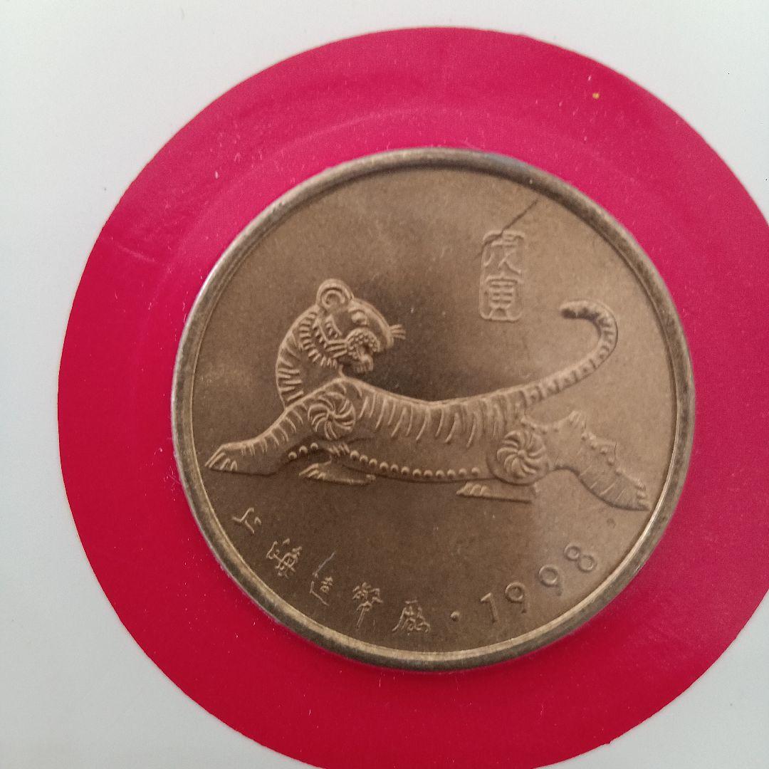 1998年 虎 記念硬貨 ギフトカード
