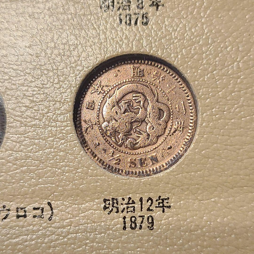 わ*た様 抜け無し　特年あり　近代年号別アルバム 　1銭　半銭　5厘　1厘